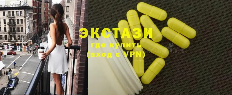 Ecstasy круглые  Калтан 