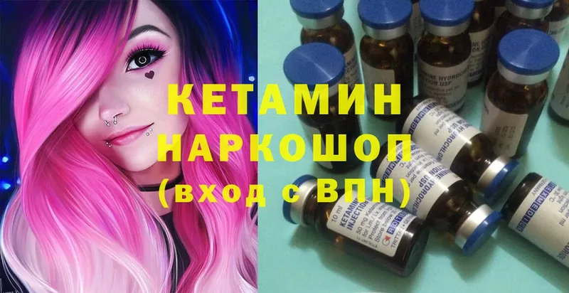 КЕТАМИН ketamine  Калтан 