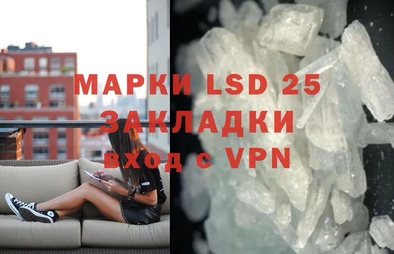 LSD-25 экстази кислота  мега зеркало  Калтан  сайты даркнета состав  где продают  